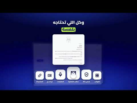 منصة | tabhar — فيديو تعريفي