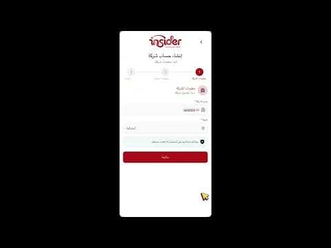 RASN insider — فيديو تعريفي