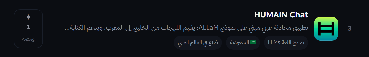 شارة صُنع في العالم العربي